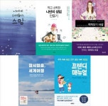 <주말엔 어떤 책?> 너에게 스며들다, 스밈·행복을 인터뷰하다