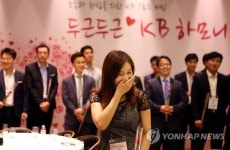 KB금융, 소통과 화합을 위한 두근두근 KB 하모니 행사