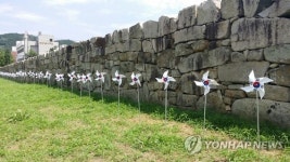울산 언양읍성에 태극기 바람개비 동산