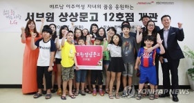 서브원 상상문고 12호점 개관식