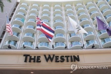 TPP 각료회의가 열리는 하와이 마우이 섬의 웨스틴 호텔