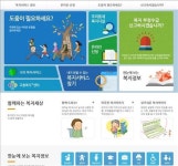 복지포털 복지로, 도움 신청·부정수급 신고↑