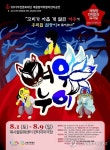 부천서 여름방학 어린이·가족 뮤지컬 이어져