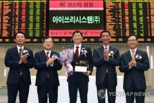 아이쓰리시스템(주) 코스닥시장 신규상장기념식