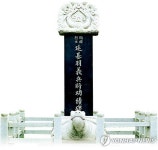 8월의 독립운동가 연기우 의병장의 공적비