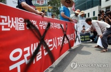 전농, 새누리 쌀 관세화 저지 현수막에 X표