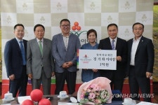 경북 36번째 1억원 고액기부자