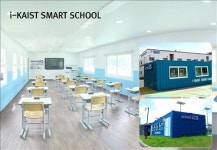 아이카이스트, UN과 손잡고 전세계 스마트스쿨 보급
