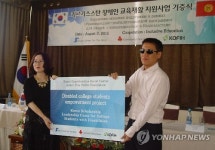 실로암복지관, 키르기스 시각장애인에 용품지원