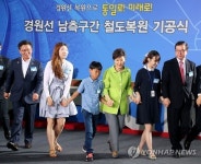 철길따라 함께 걸어보자