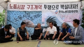 한광옥, 한국노총 여의도 천막 농성장 방문