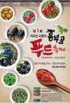 남원 흥부골 농특산물 맛보세요…13일부터 푸드축제