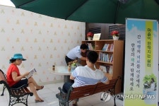 동해고속도로 구정휴게소의 도서관 쉼터
