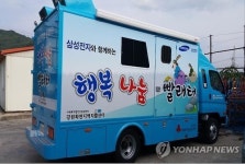 거동불편 어르신·장애인 세탁을 대신해 드립니다