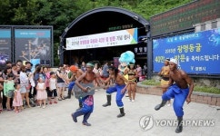광명동굴 40만명 방문 기념행사