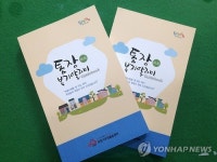 smart위치알리미1정기과금 | 부천시 '복지알리미' 통장 역할 안내 책자 제작