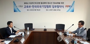 대화하는 김재춘 차관과 김진철  한국외국기업협회장