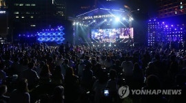 한여름 무더위를 날려버릴 신나는 드럼페스티벌