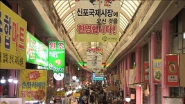 KBS다큐3일 맛있는 인생, 인천 신포국제시장
