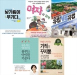 <주말엔 어떤 책?> 낯가림이 무기다·십대를 위한 다섯 단어