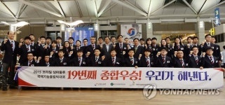 필승 다짐하는 국제기능올림픽 대표단