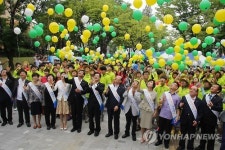 제3회 충북종단 대장정 발대식