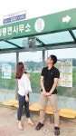 선풍기로 더위 식히며 버스 기다리세요