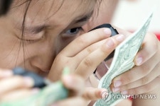 진짜 돈인지 확인해보자