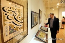 다문화박물관, 이란 기획전 개막