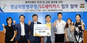병역 잘 이행하면 창원LG세이커스 홈경기 할인