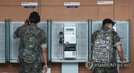 전화통화하는 군장병