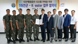 수자원공사 강원본부, 군부대 물 공급 시설 개선 협약