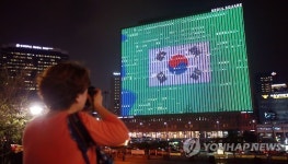 광복 70주년 기념 미디어 파사드