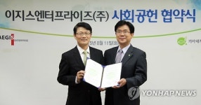 기아대책-이지스엔터프라이즈 협약식