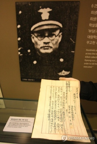 '예비검속자 총살' 명령 거부한 문형순 서장
