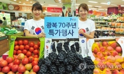 농협하나로유통, 광복70주년 기념 통합행사