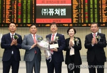 (주)퓨쳐켐 코넥스시장 신규상장기념식