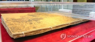 충무공 유물 장계별책 장물업자가 박물관에 팔아