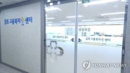 김포시 고용·복지 서비스 한 곳에서 받으세요