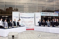 호남정보보호지원센터 개소식