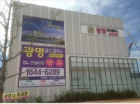 골드클래스, 광명에서 도심형 타운하우스 분양