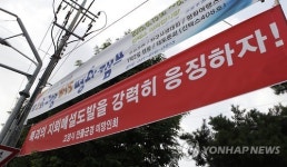 북한규탄 플래카드 걸린 접경지역
