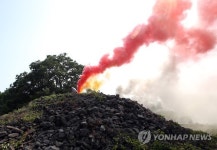 평화통일 기원 연기 올라오는 울산 유포봉수대