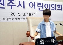 2015 원주시 어린이 의회