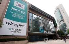 하나·외환은행 합병 본인가…통합은행 내달 1일 출범(종합)