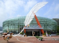 경주 버드파크