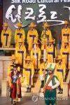 실크로드 경주 개막식 리허설