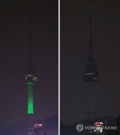 에너지의 날 맞이 소등행사