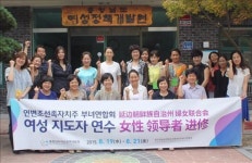 여성이 만드는 옌볜 마을사업, 충남에서 배워갑니다
