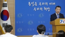 질문에 답하는 통일부 대변인